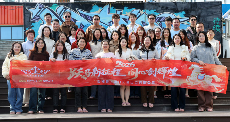 직장을 넘어: 골드탑 스톤의 연말 행사에서 탁월함과 팀워크를 기념하다